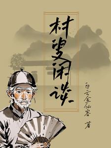 村书记两入火海救人