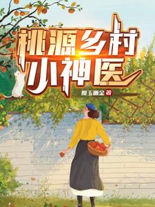 桃源乡村婚礼特色